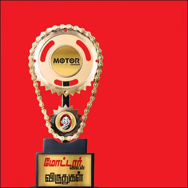 மோட்டார் விகடன் விருதுகள் - 2018