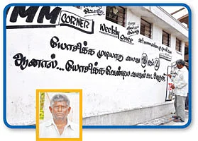 இது எக்ஸ்க்ளூசிவ் தோசை!
