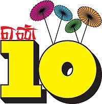 என் 10