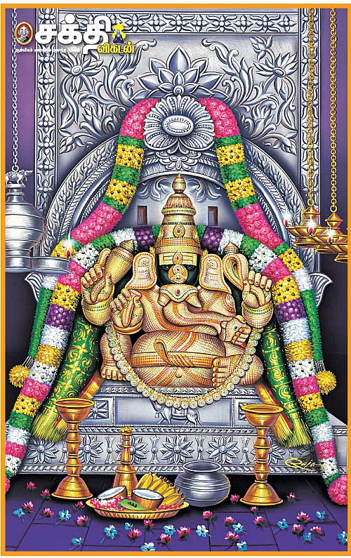 மகா கணபதி துதிபாடல்