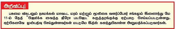 தண்டோரா