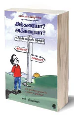 உங்களுக்கு நேரம் செலவா, முதலீடா?