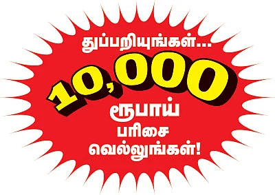 க்ரைம் டைம்