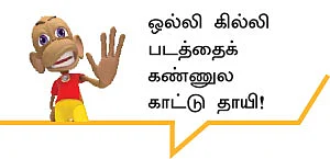''ஹீரோயின்களுக்கு என் மேல் பொறாமை!''