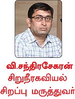 சிறுநீரகம் காப்போம்!