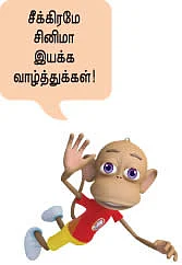 இனமும் மனமும் ஒன்று!