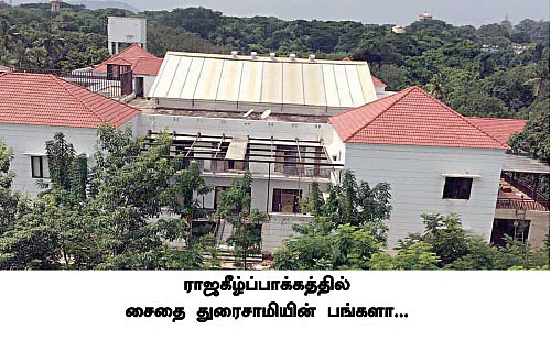 மிஸ்டர் கழுகு: உருவாகிறது ‘ஊழல் எதிர்ப்பு அணி’!