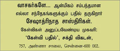 முன்னோர் வழிபாடு அவர்களுக்குப் பலன் தருமா?