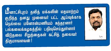 டி.எம்.எஸ்... ஆணவம் அல்ல... ஆவணம்!