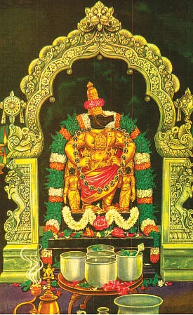 அருட்களஞ்சியம்