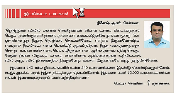 விற்பனைக்கு கைகொடுக்கும்... வியாபார வலைதளம்!