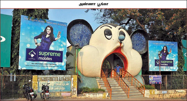 சேலம் 150 - இன்ஃபோ புக்