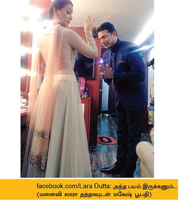 வலைபாயுதே V 2.0