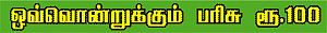 டிப்ஸ்!