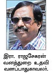 காணுமிடமெல்லாம் கானகம் வாழுமிடமெல்லாம் வனம்