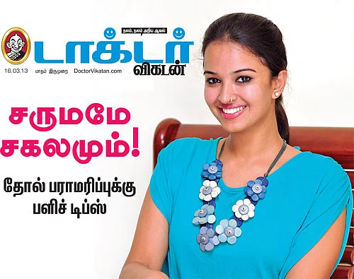 சருமமே சகலமும்!