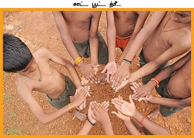அணில் தவ்வு