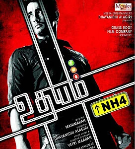 தலைப்பை மாற்றவைத்த பவர் ஸ்டார்!