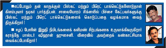 என் வாழ்க்கை தழும்புகளால் நிறைந்தது!