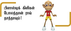 ஆயிரங்கண் போதாது வண்ணக்கிளியே...