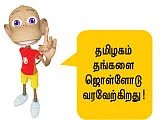 ''என் பெட்ரூமில் ரஜினி!''