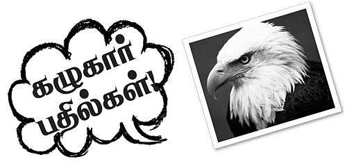 கழுகார் பதில்கள்