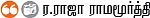 ஆச்சரிய அமேஸ்!