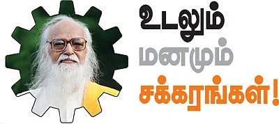 வாழ்க வளமுடன்!