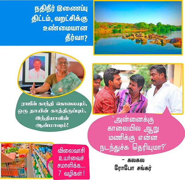 VIKATAN NOW