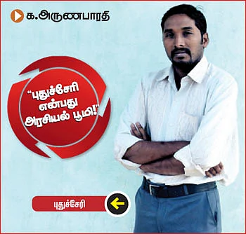 ’’புதுச்சேரி என்பது அரசியல் பூமி!’’