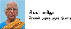 மருந்தில்லா மருத்துவம் - 2