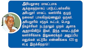 திருச்சி கல்லூரியில் ’ரமணா’ படை!