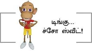 வேடிக்கை பார்ப்பவன் - 12