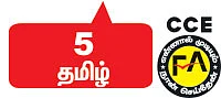 படகுக் கண்காட்சி!