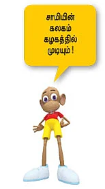 ''எல்லாம் பிசினஸ் ஆகிருச்சு!''