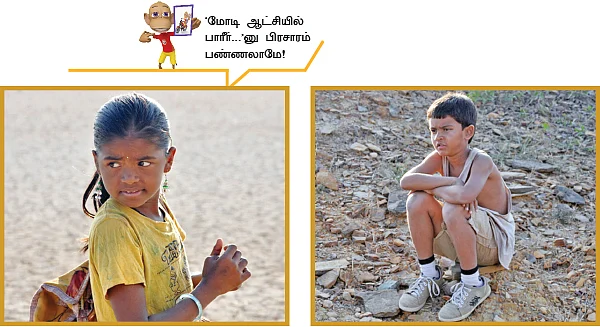 தி ரோட் டு ஆஸ்கர்