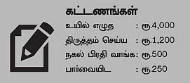 இ-உயில்: குறைந்த செலவில் அதிக பாதுகாப்பு!
