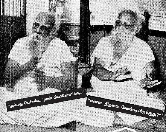 பெரியார் பேசுகிறார்
