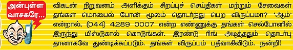 விகடன் மேடை - சகாயம் I.A.S
