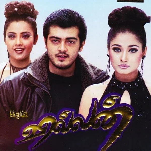 'வில்லன்' காப்பியே 'தூம்-3’... அஜித்துக்கு டெடிகேட்டான பாடல்! - வில்லன் பட சுவாரஸ்யங்கள் #15YearsOfVillain