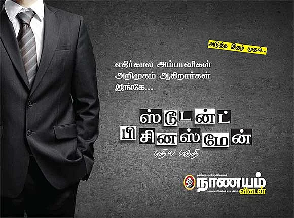 செப்டம்பர் காலாண்டு முடிவுகள் எப்படி?