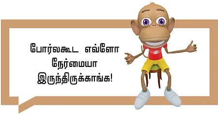 வீரயுக நாயகன் வேள்பாரி - 88