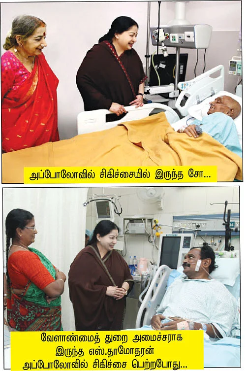 அப்போது கௌரவம் எங்கே போனது?