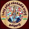 தமிழ்ச்சங்க மாநாட்டில் இயற்கை விவசாயம்!