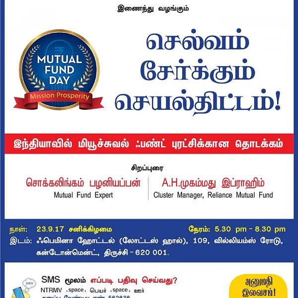 செல்வம் சேர்க்கும் செயல்திட்டம்! - திருச்சியில்...