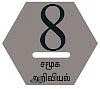 சாலை விதிகளைப் பரப்புவோம்!