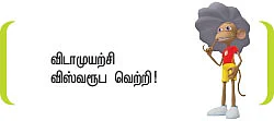 சிறையை சீர்திருத்திய அன்பன்!
