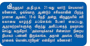 க... க... கல்லூரிச் சாலை!