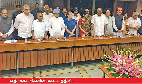 இது அடையாள மோதல் அல்ல!