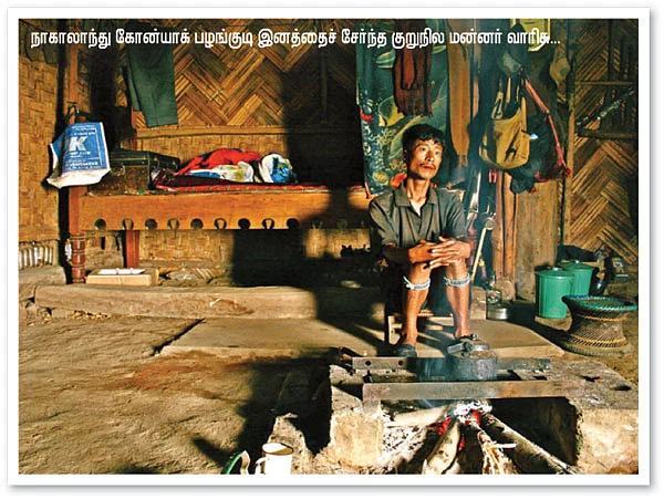 இவர்கள் இயற்கையின் மக்கள்!